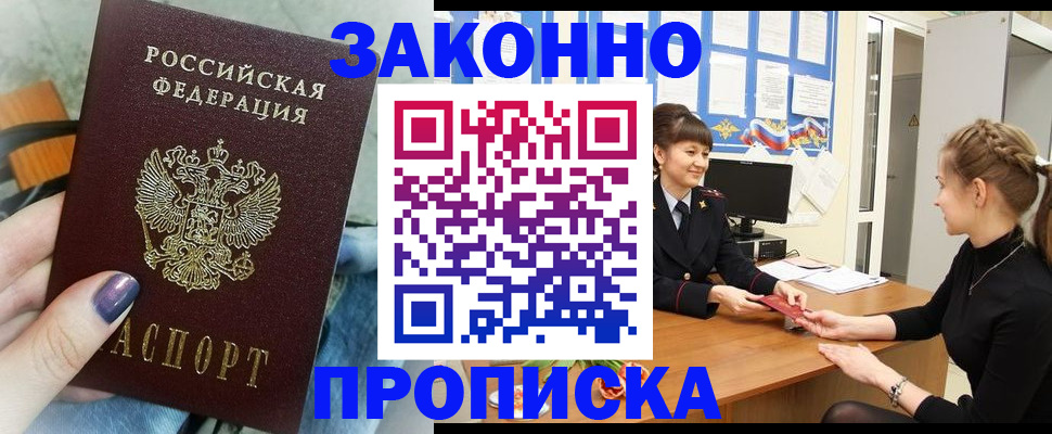 временная регистрация поиск в Коряжме
