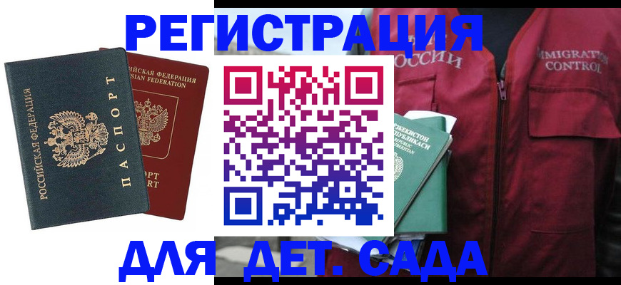 прописка для кредита в Коряжме