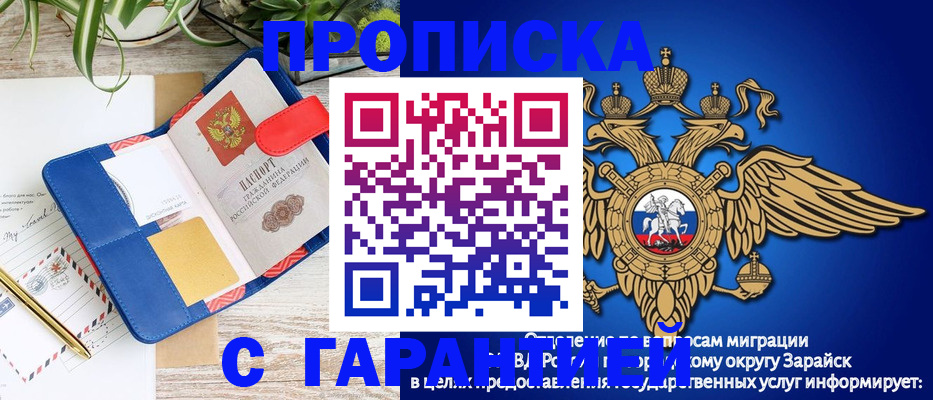 временная регистрация в квартире в Коряжме